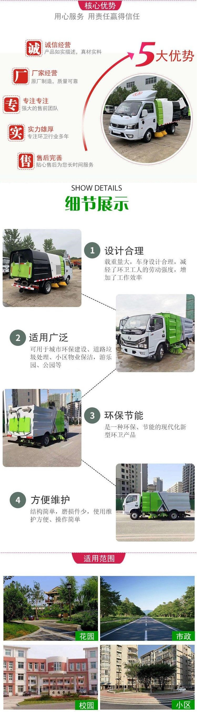 東風(fēng)天錦洗掃車7方塵箱/8.5方水箱